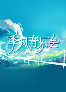 葬送的芙莉莲