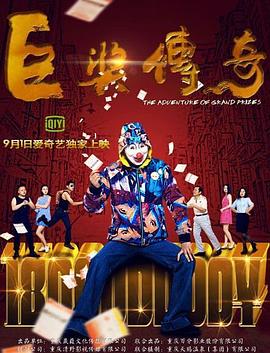 无职转生第二季