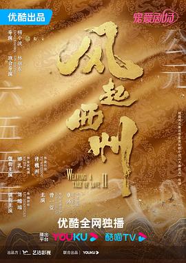 舞法天女