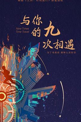 寻梦环游记