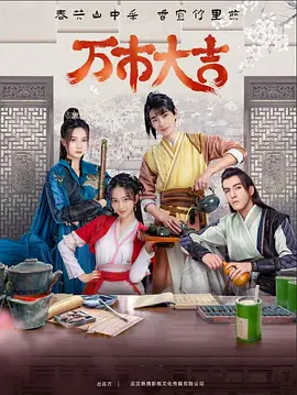 幸福绿皮书