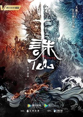 唐人街探案2