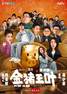 高木同学第二季